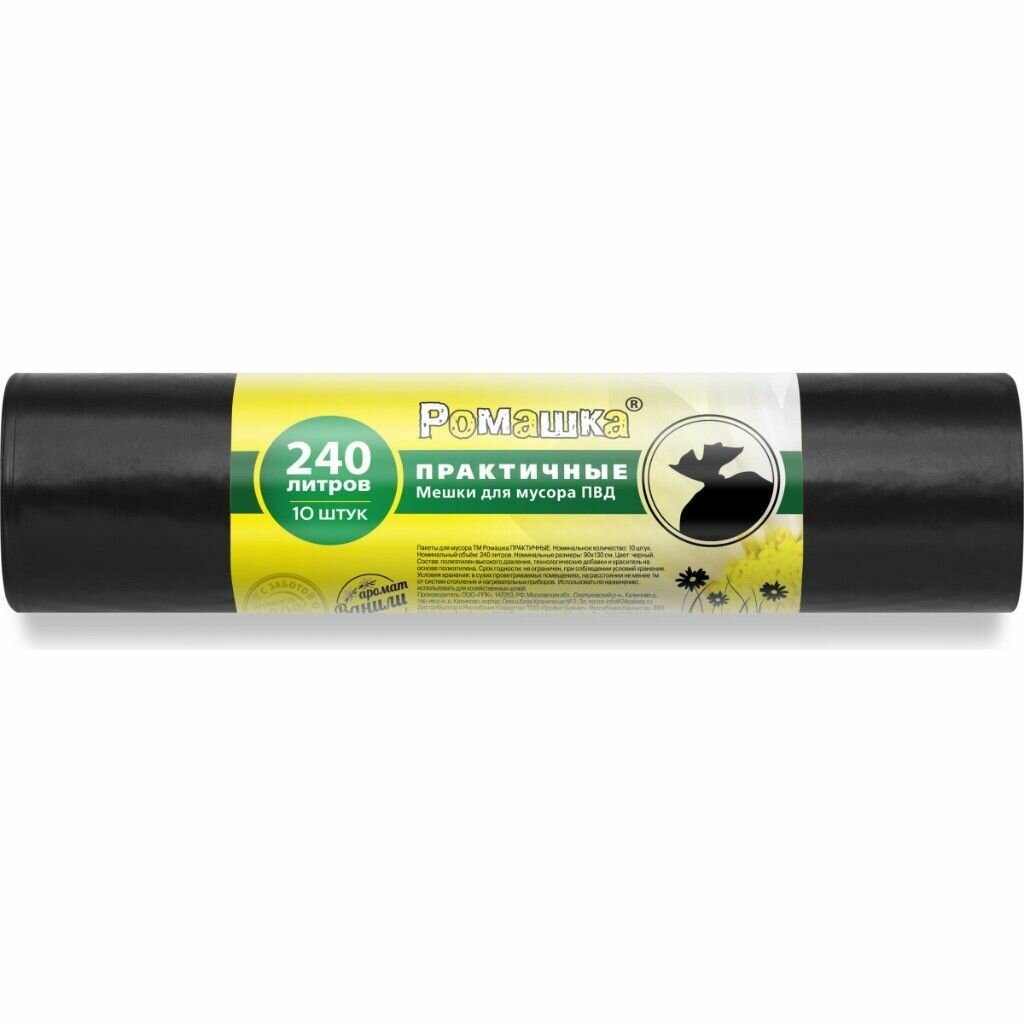 Мешки для мусора 240 л 10 шт ароматизация 90х130 Ромашка Практичные ВР-0071