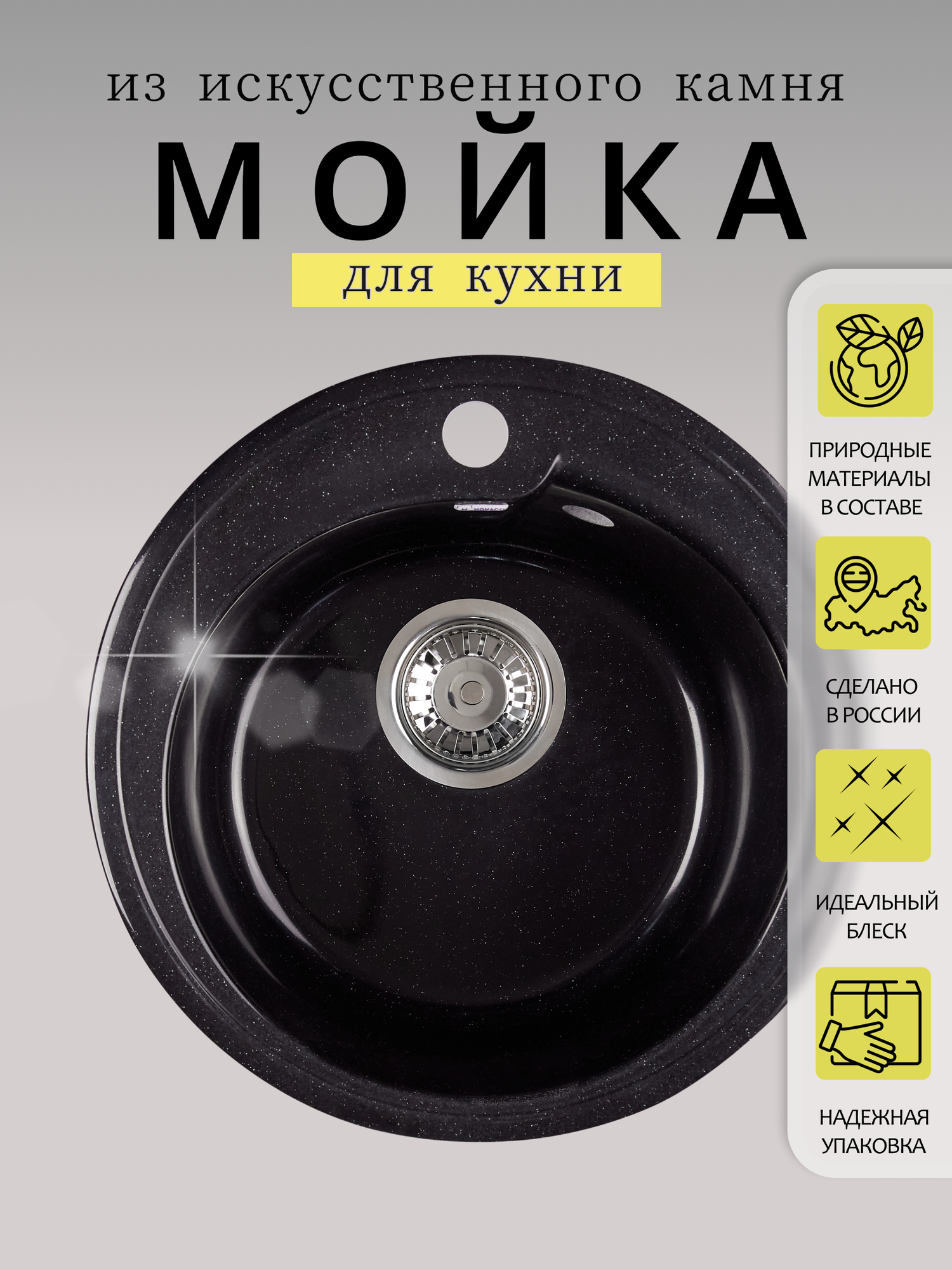 Мойка для кухни каменная 