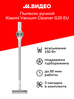 Пылесос ручной (handstick) Xiaomi Vacuum Cleaner G20 EU