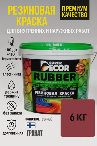 Изображение товара Резиновая краска Super Decor Rubber Гранат №13 6кг