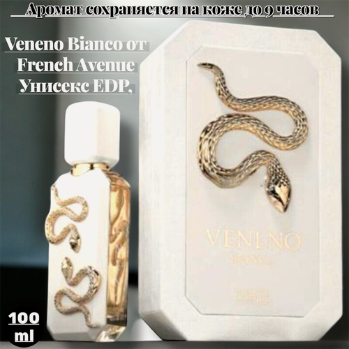 Изображение товара Парфюмерная вода French Avenue "Veneno Bianco", 100мл, восточные, цветочные ноты