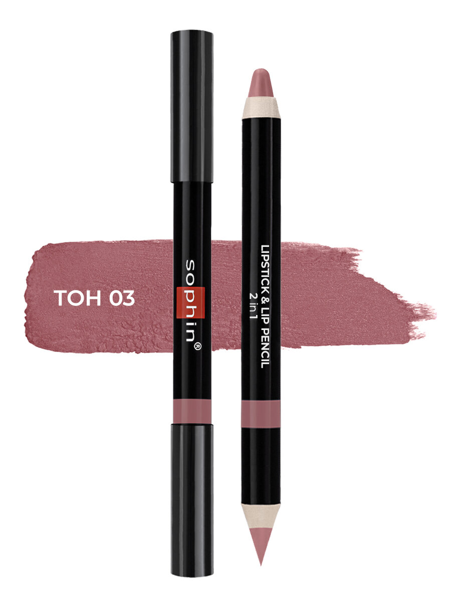 Помада-карандаш Sophin, стойкость, тон 03, для губ, для макияжа — фото 1