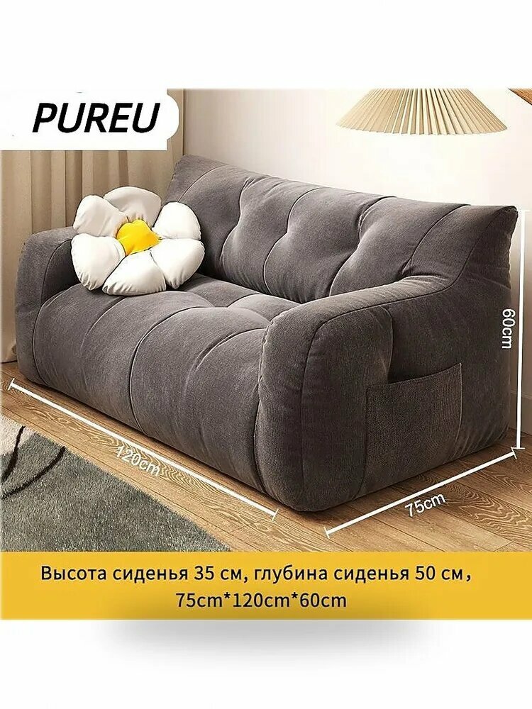 PUREU Кушетка 120х75х60 см, темно-серый