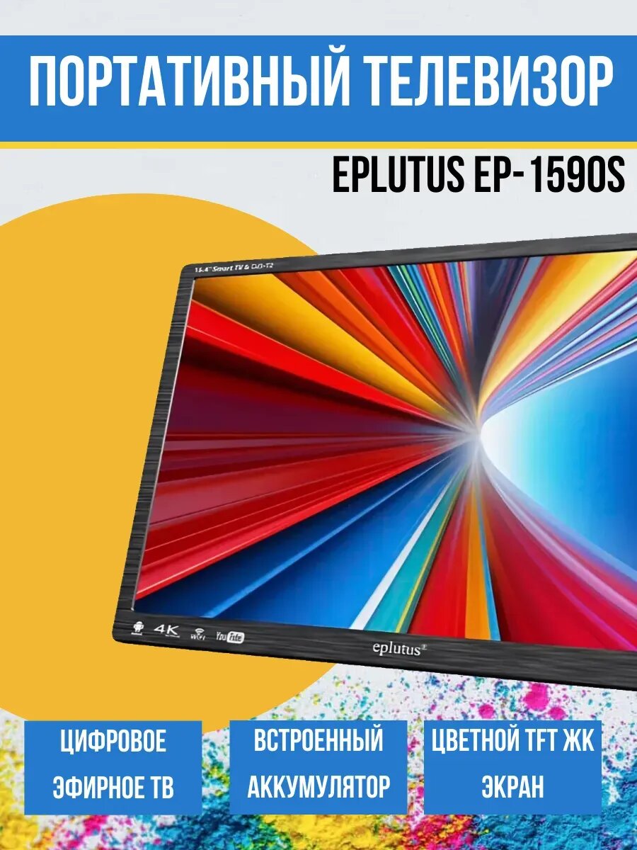 Автомобильный телевизор Smart-TV 15.4"