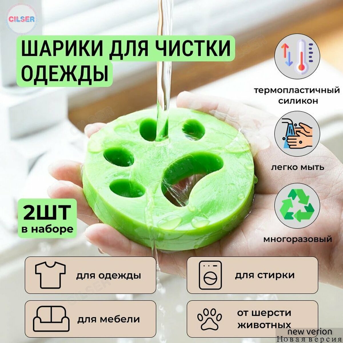 Шарик для стиркиA
