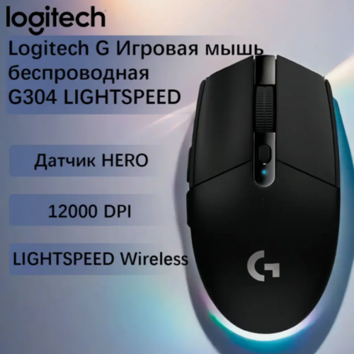 Изображение товара Logitech G Игровая мышь G304 Lightspeed, беспроводная, датчик Hero, 12K DPI, черный