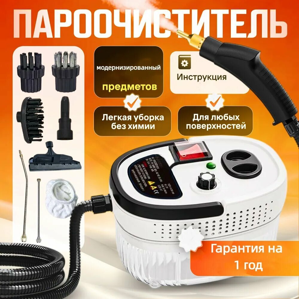 Xiaomi Пароочиститель Чистка при помощи пара 2500 Вт, насадки - 1 шт