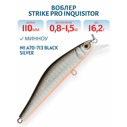 Воблер Минноу Strike Pro Inquisitor 110SP, 110 мм, 16,2 гр, Нейтральный, цвет A70-713 Black Silver