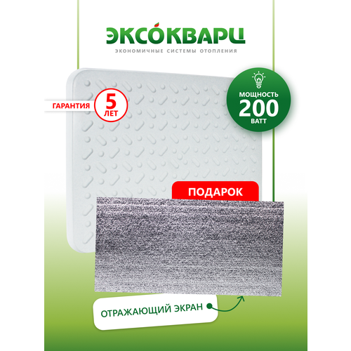 фото Обогреватель кварцевый для дома энергосберегающий "эксо 200 вт "эко"+подарок отражающий экран