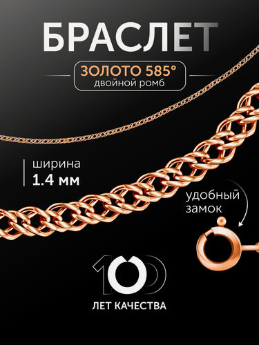 Изображение товара Браслет-цепочка, красное золото, 585 проба