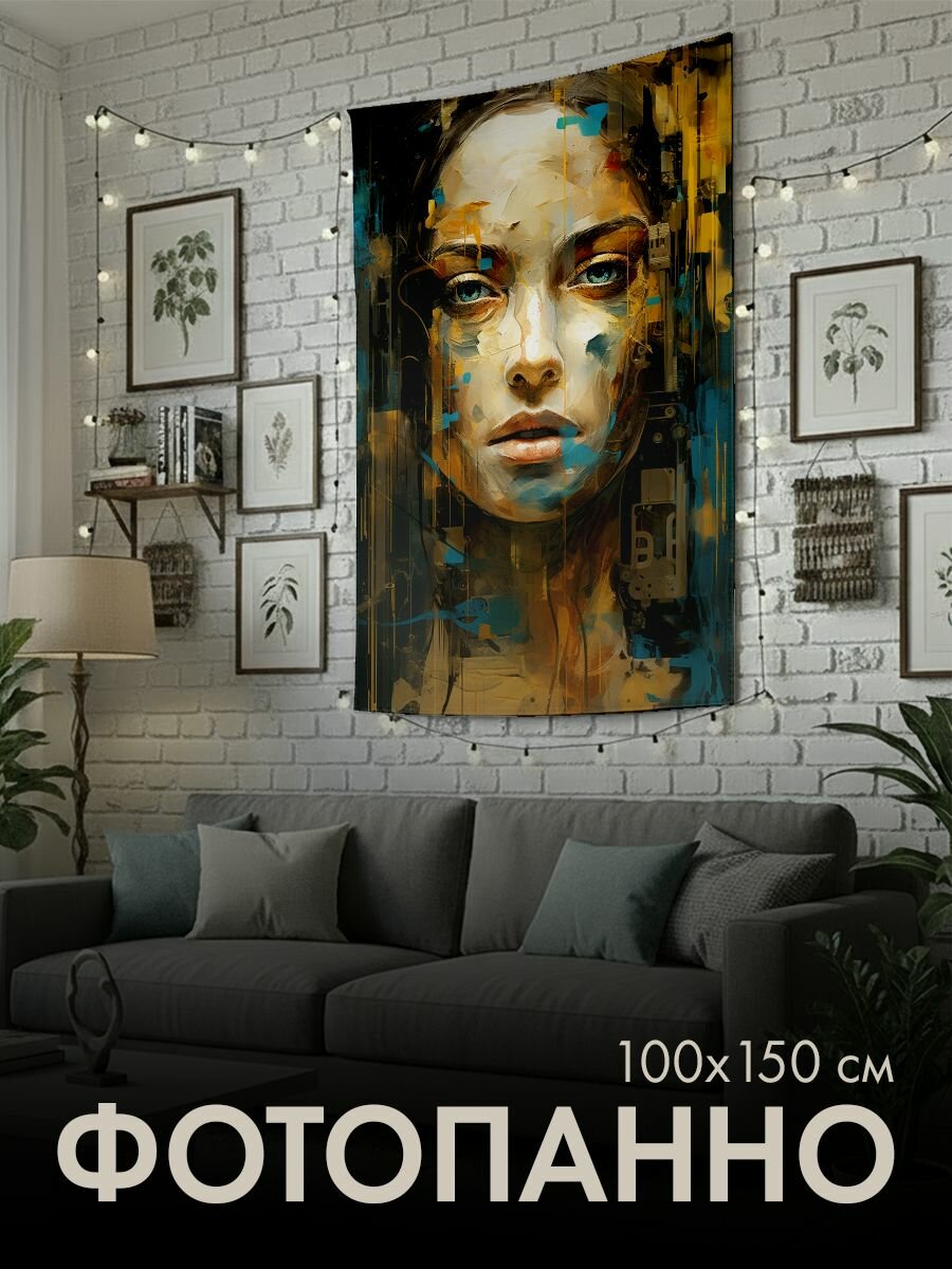 Панно тканевое PrintyFull / 100x150 см / технологии, 2024