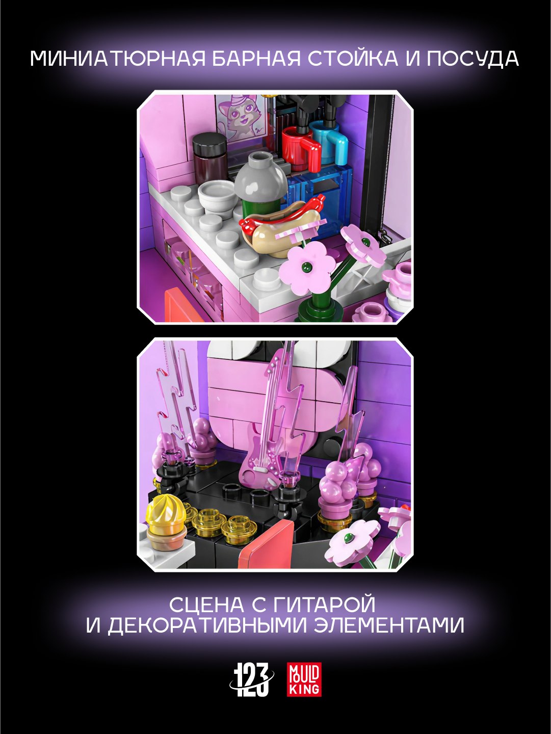 Конструктор "Кофейня с витриной", 332 деталей, интерьерный, Mould King — фото 1