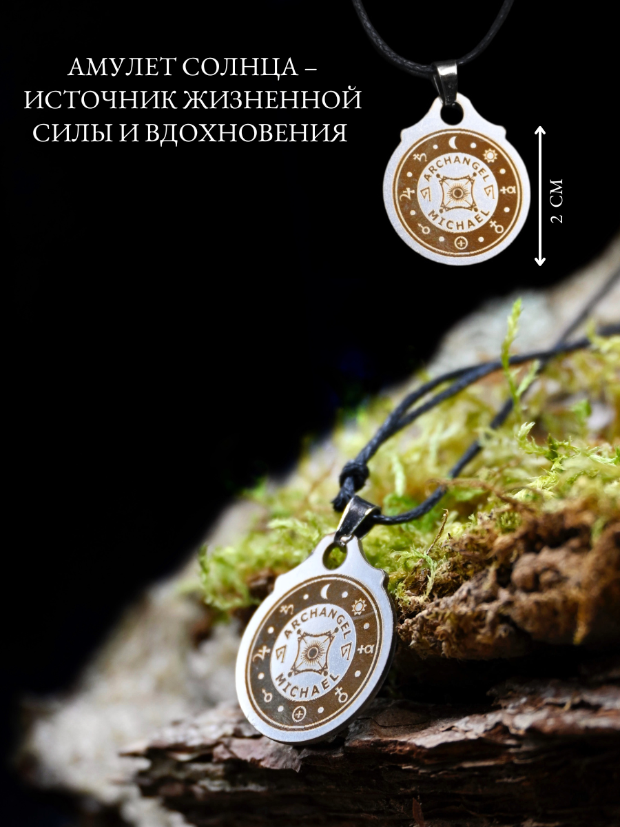 Славянский оберег, подвеска Gold Tree, серебристый — фото 1