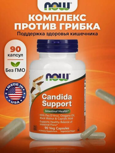 Изображение товара NOW Candida Support, Битоин (Витамин B7), Каприловая кислота для иммунитета, кишечника и пищеварения, 90 капсул