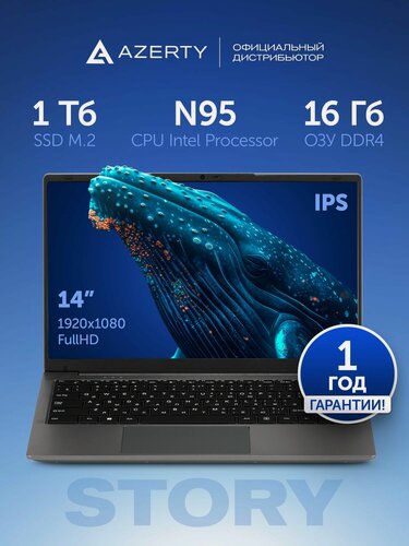 Изображение товара Ноутбук Azerty RB-1452 (14" IPS 1920x1080 Intel N95 4x1.7GHz, 16GB, 1TB SSD)