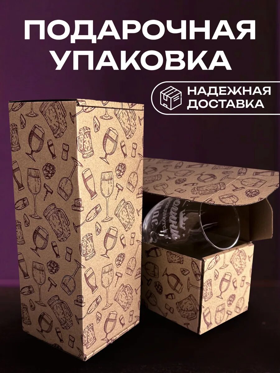 Именной бокал для Ольги — фото 1