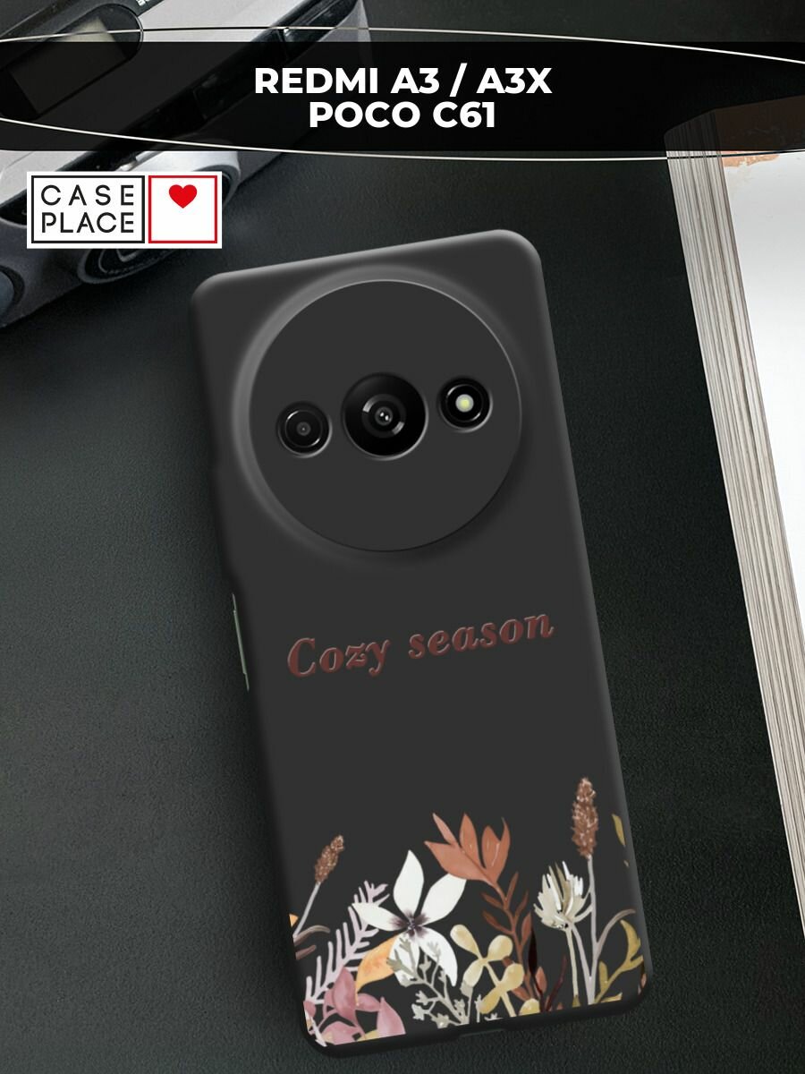 Чехол на Xiaomi Redmi A3/A3x/Poco C61 / Редми А3/Редми А3х/Поко C61 с принтом Cozy Season 2