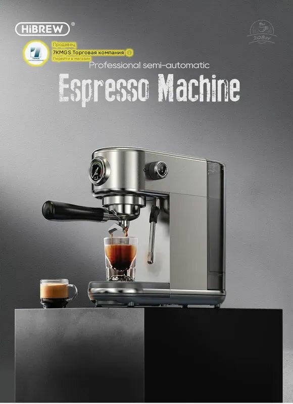 HiBREW Кофеварка рожковая H10B;20Bar с регулируемой температурой хром серебристый