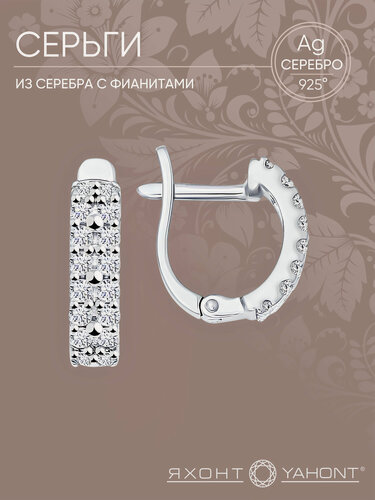 Изображение товара Серьги, серебро, 925 проба, родирование, фианит