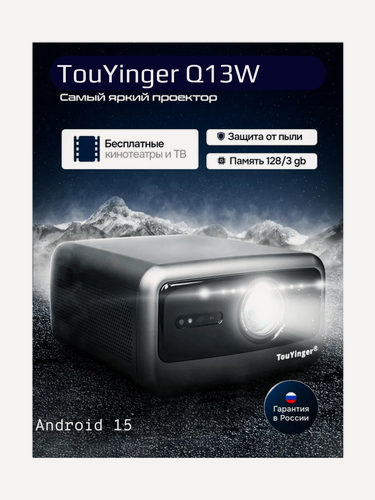 Изображение товара Самый Яркий Проектор Q13W TouYinger, HDR, Android 15, Full HD