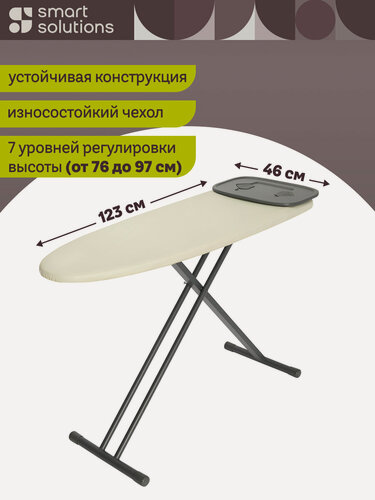 Изображение товара Доска гладильная напольная с подставкой для утюга Smart Iron 123х46 см Smart Solutions