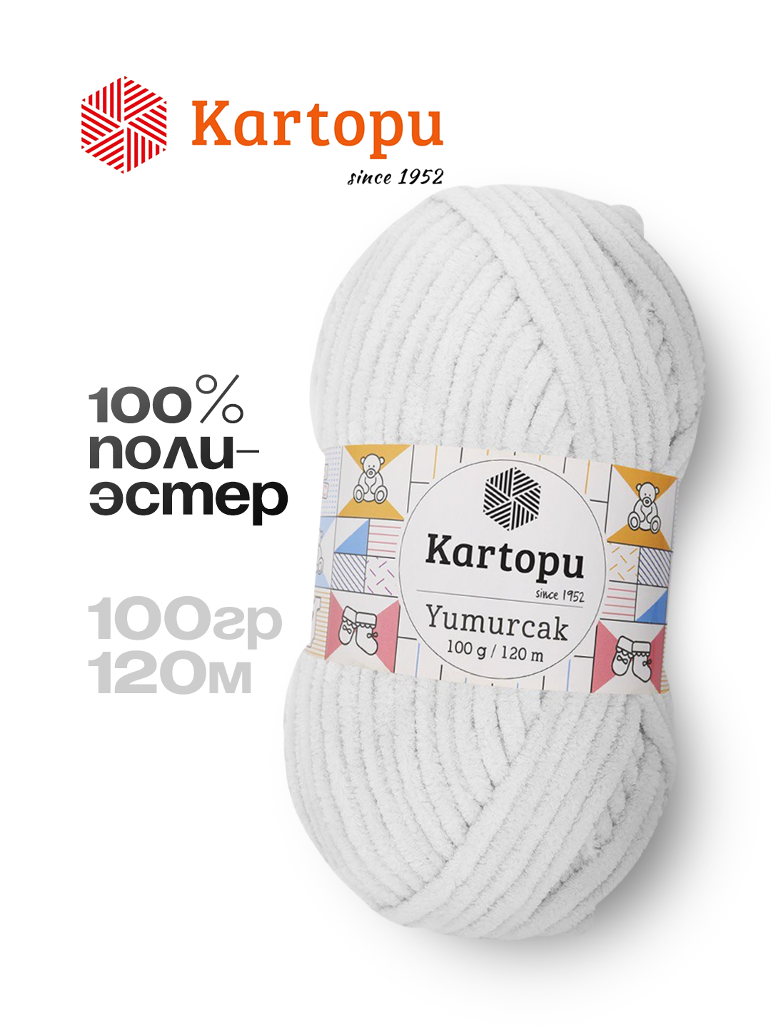Пряжа KARTOPU, полиэстер 100%, 100г/120м, плюшевая, нежная, мягкая