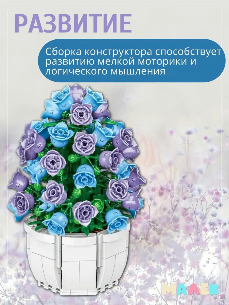 Конструктор цветы в вазе брик QMAN keeppley 93 дет. сиреневый — фото 1