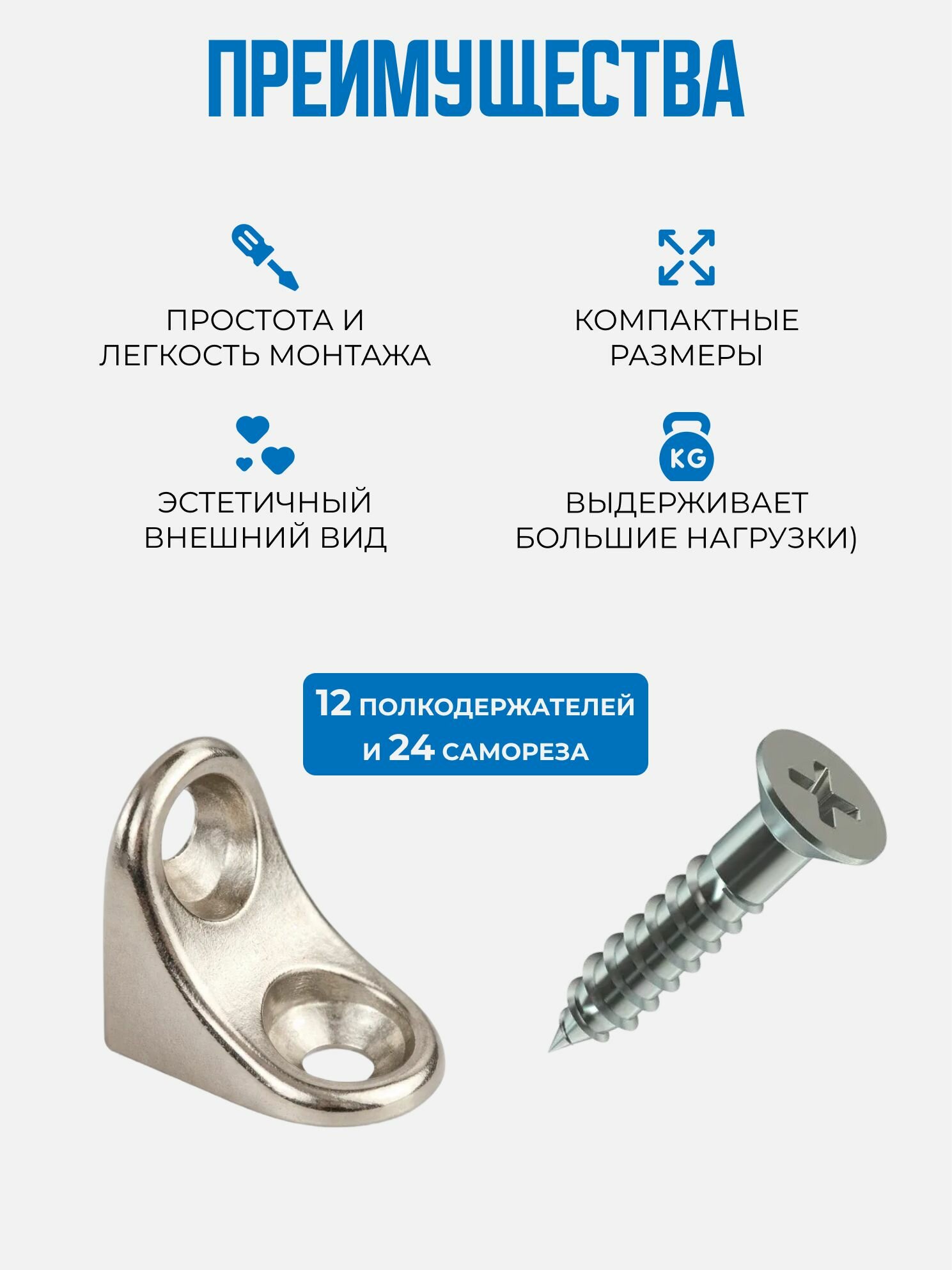 Уголок мебельный крепежный металлический, цвет никель, 12 шт — фото 1