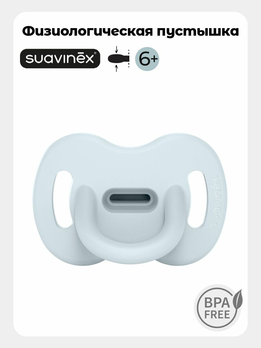 Suavinex Пустышка физиологическая Colour Essence для детей 6-18 месяцев, симметричная соска SX Pro, светло-голубая