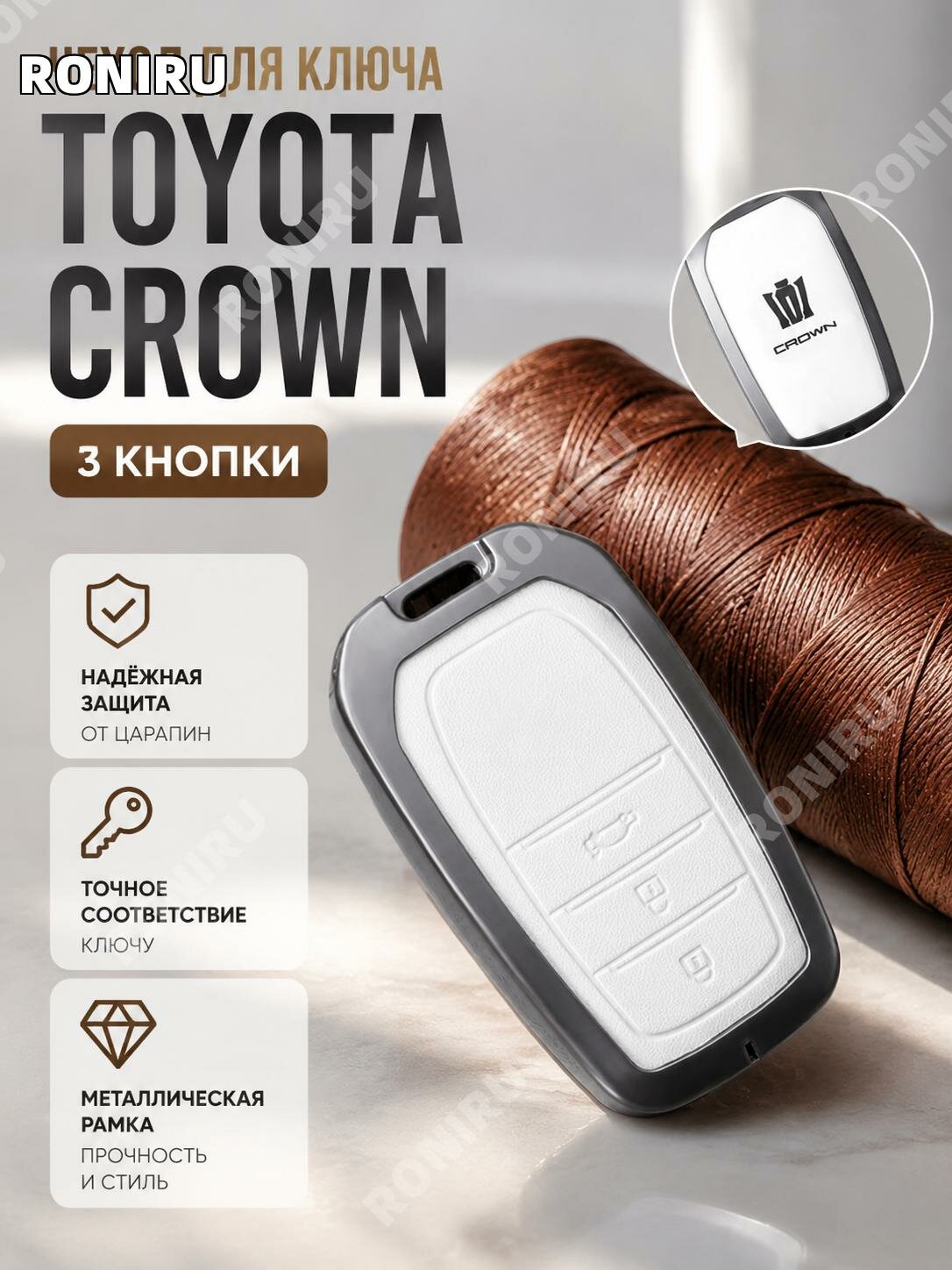 Чехол-корпус для ключа Toyota Crown Kluger, Crown13/14, Vellfire,3 кнопки, бежевый