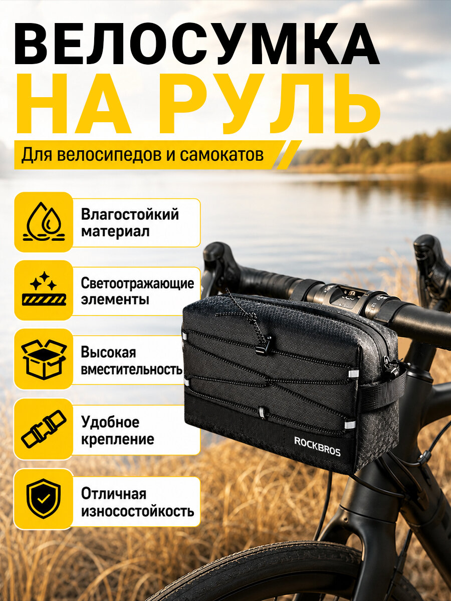 Сумка