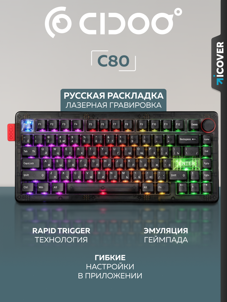 Магнитная механическая клавиатура Cidoo C80, RGB-подсветка, USB Type-C, Black