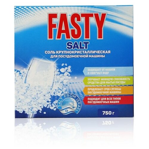 Fasty соль крупнокристаллическая для посудомоечных машин, 750 г.