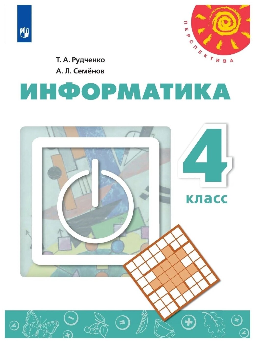 Учебное пособие Просвещение 4 классы, ФГОС Перспектива Рудченко Т. А, Семенов А. Л. Информатика под редакцией Семенова А. Л. 11-е издание белый, 2021, c. 104