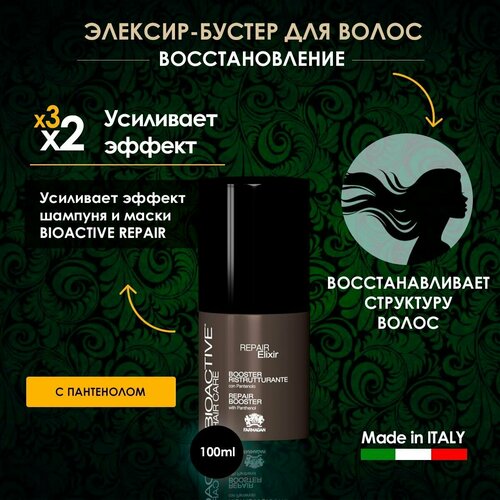 Эликсир-бустер для шампуня и маски серии Bioactive Repair восстановление волос, с пантенолом, 100 мл