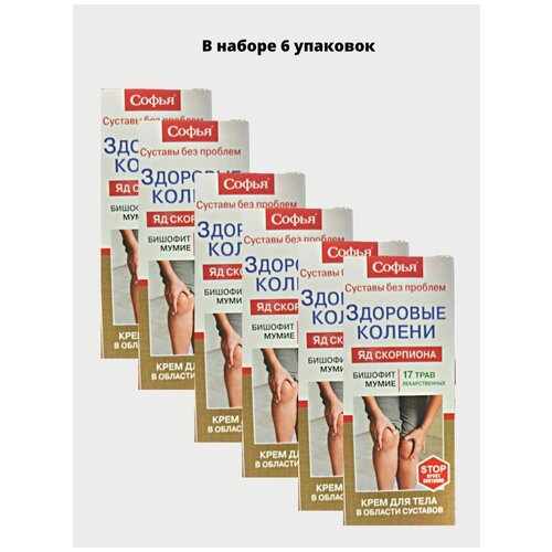 Крем для тела 17 трав с бишофитом 75 мл