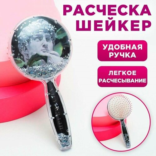 Расческа массажная Давид круглая 8 х 165 см 441₽