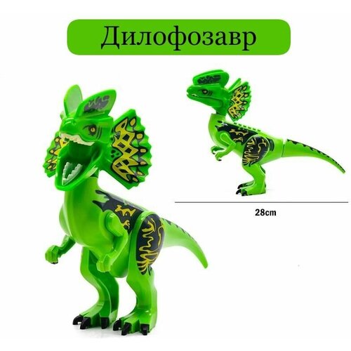 Дилофозавр, фигурка динозавра Парк Юрского периода, 28 см модель динозавра юрского периода среднего размера модель мира игрушка дилофозавр велоцираптор игрушечная модель динозавра рот может бы