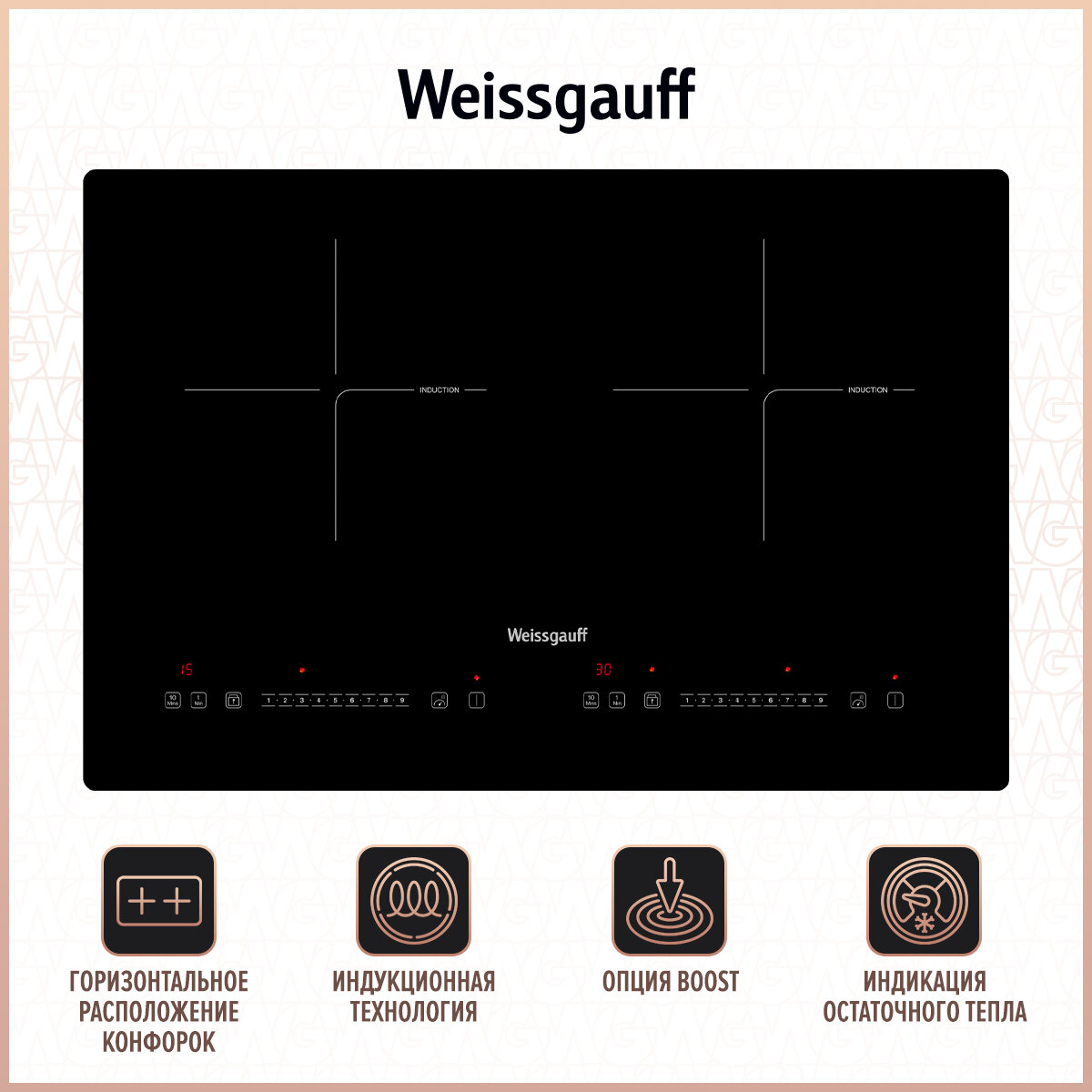 Варочная панель Weissgauff HI 412 H
