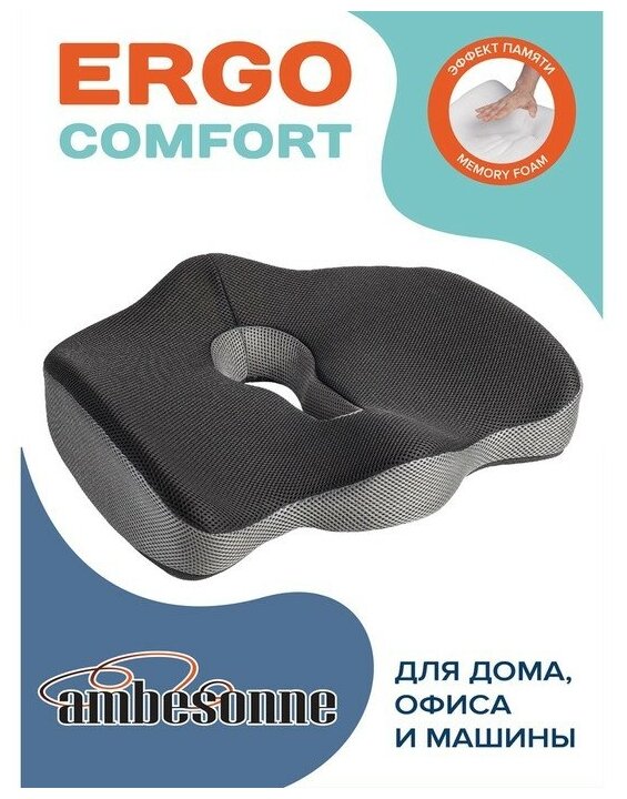 Анатомическая подушка Ambesonne под копчик для офисного кресла, стула или автомобильного сиденья, 45x40 - фотография № 11