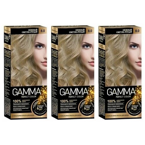 GAMMA Краска для волос Perfect Color 8.0 нежный светло-русый, 48 г 3 штуки