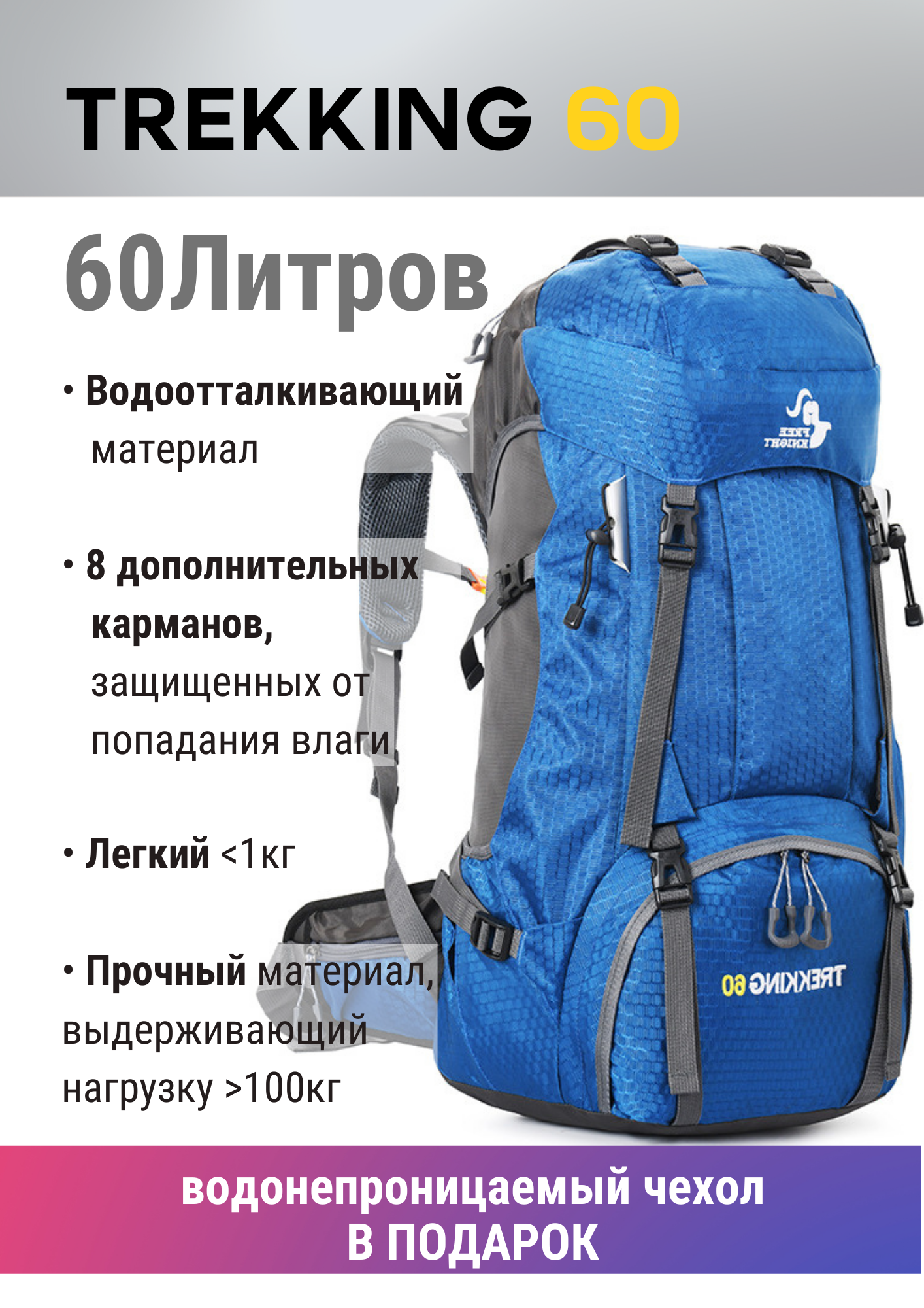 Рюкзак Free Knight походный туристический трекинговый синий 60 л