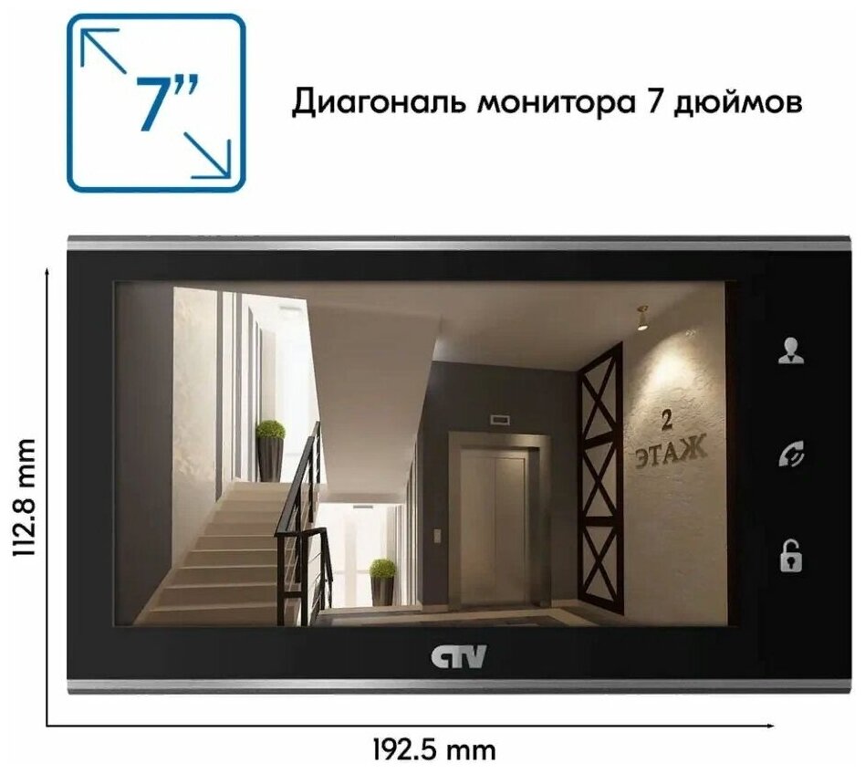 Комплект домофона Ctv-dp2702md B . - фотография № 9