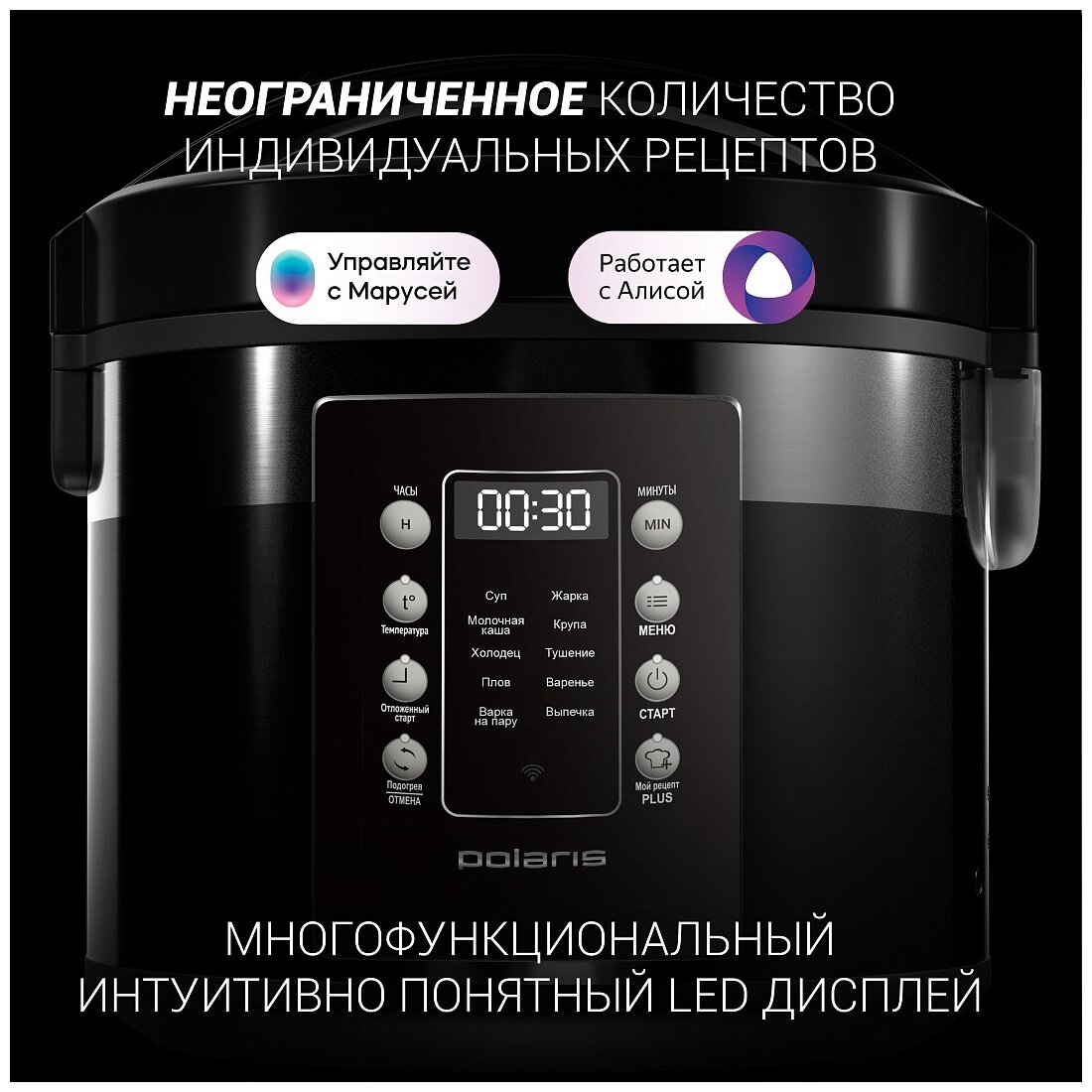 Мультиварка Polaris PMC 0528 Wi-FI IQ Home - фото №15