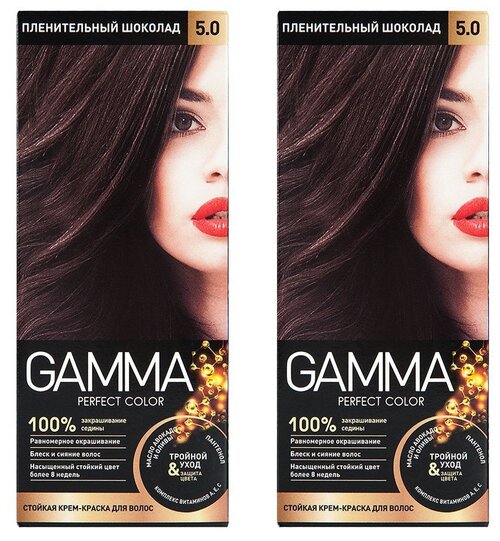 GAMMA Perfect color краска для волос, 2 шт, 5.0 пленительный шоколад, 50 мл