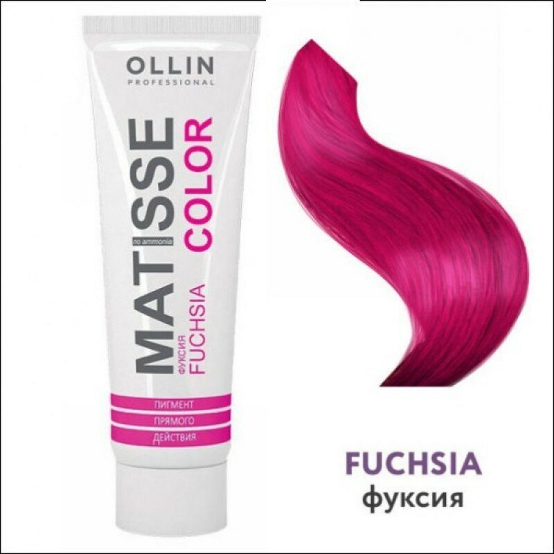 OLLIN PROFESSIONAL снят с пр-ва MATISSE COLOR фуксия 100мл Пигмент прямого действия