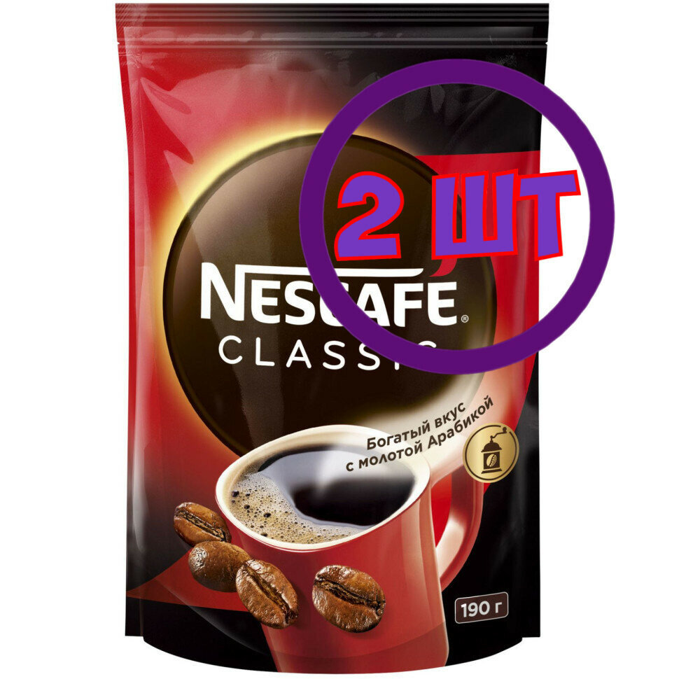 Кофе Nescafe Classic растворимый с добавлением молотой арабики пакет 190 г (комплект 2 шт.) 0010601