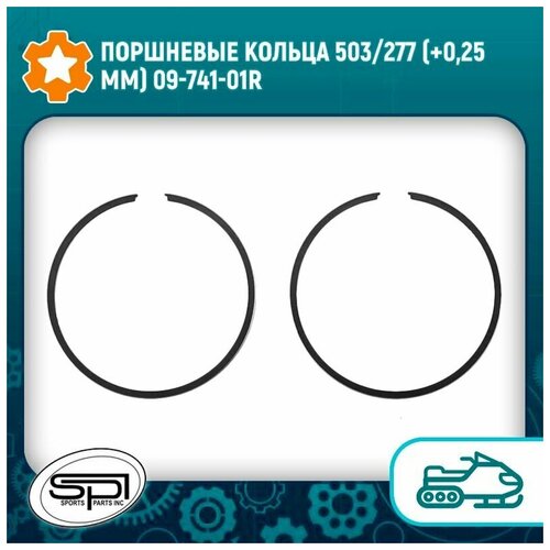 Поршневые кольца 503/277 (+0,25 мм) 09-741-01R - SPI арт. 09-741-01R