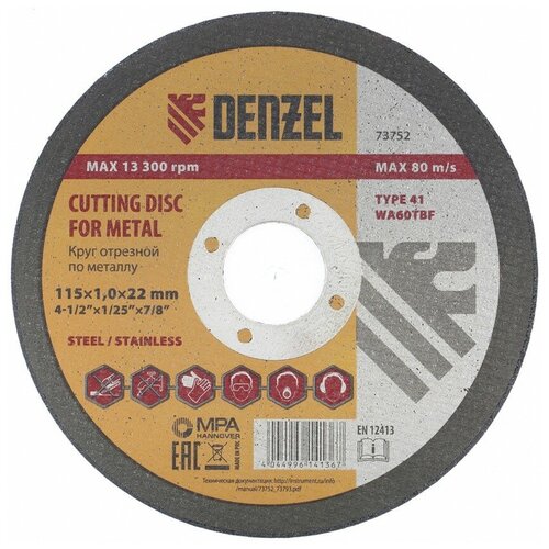 Круг отрезной по металлу 115 х 1 х 222 мм Denzel 270₽