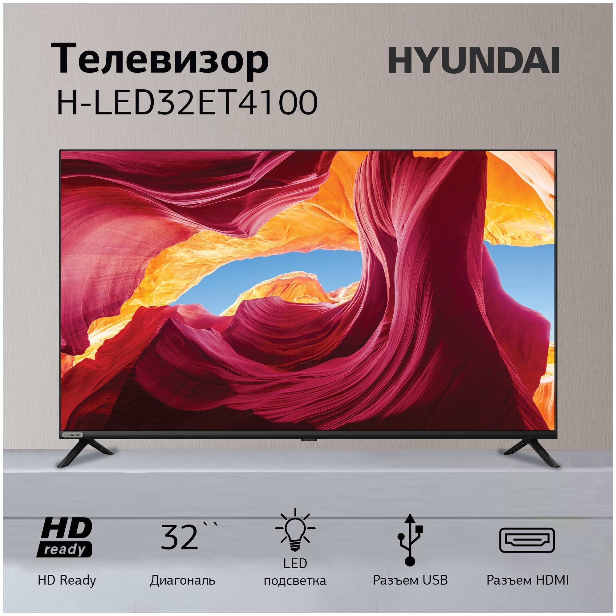 Телевизор Hyundai H-LED32ET4100